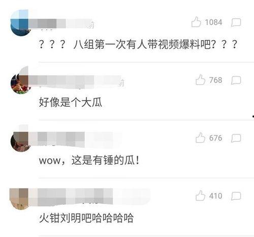 微博最新爆料怎么看,事件背后惊人真相！”
