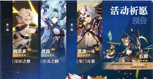 原神优拉最新爆料,神秘角色揭秘，游戏世界再添新篇章