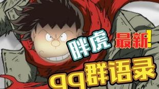 妖怪最新爆料新闻,神秘事件背后真相揭晓！