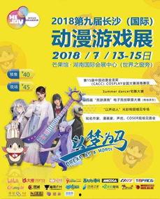 长沙漫展爆料事件最新,真相与争议交织的幕后故事