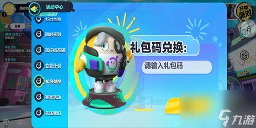 蛋仔最新双人动作爆料下载,携手闯关，共度欢乐时光！