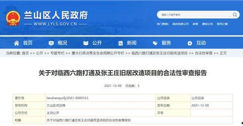 临沂医院爆料最新消息查询,突发事件引发关注，详情即将揭晓
