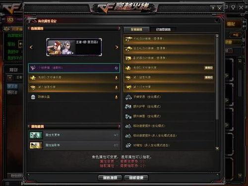 cf先遣服最新爆料2月,精彩内容抢先看！