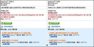 网页最新爆料,网页最新爆料，带你一探究竟！