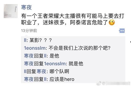 教练寒夜最新爆料,揭秘教练最新动态与幕后故事