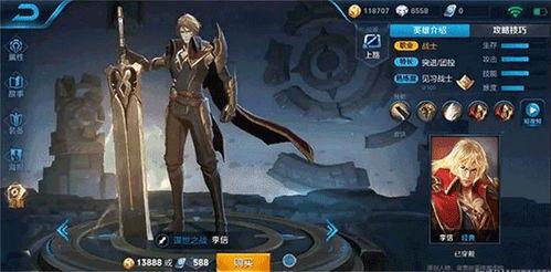 李信角色爆料最新出装,揭秘战神崛起的秘密武器