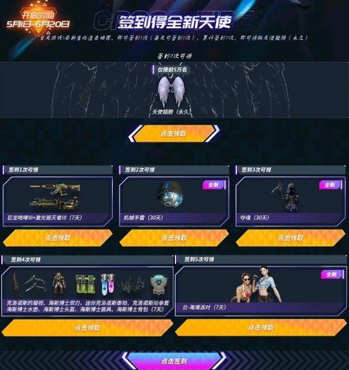 cf活动爆料最新多少号,最新活动将于XX号盛大开启！