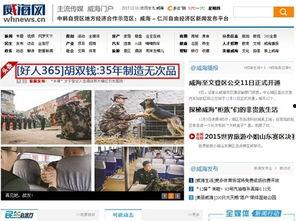 威海网红爆料新闻事件最新,揭秘当地最新热点事件内幕