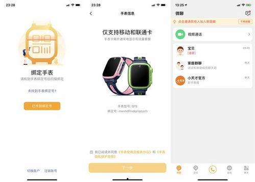 最新小天才爆料视频,科技新突破，未来教育新篇章