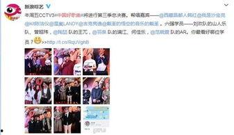 爆料帮唱嘉宾名单大全最新,最新爆料！2023年度热门节目帮唱嘉宾名单大全揭晓